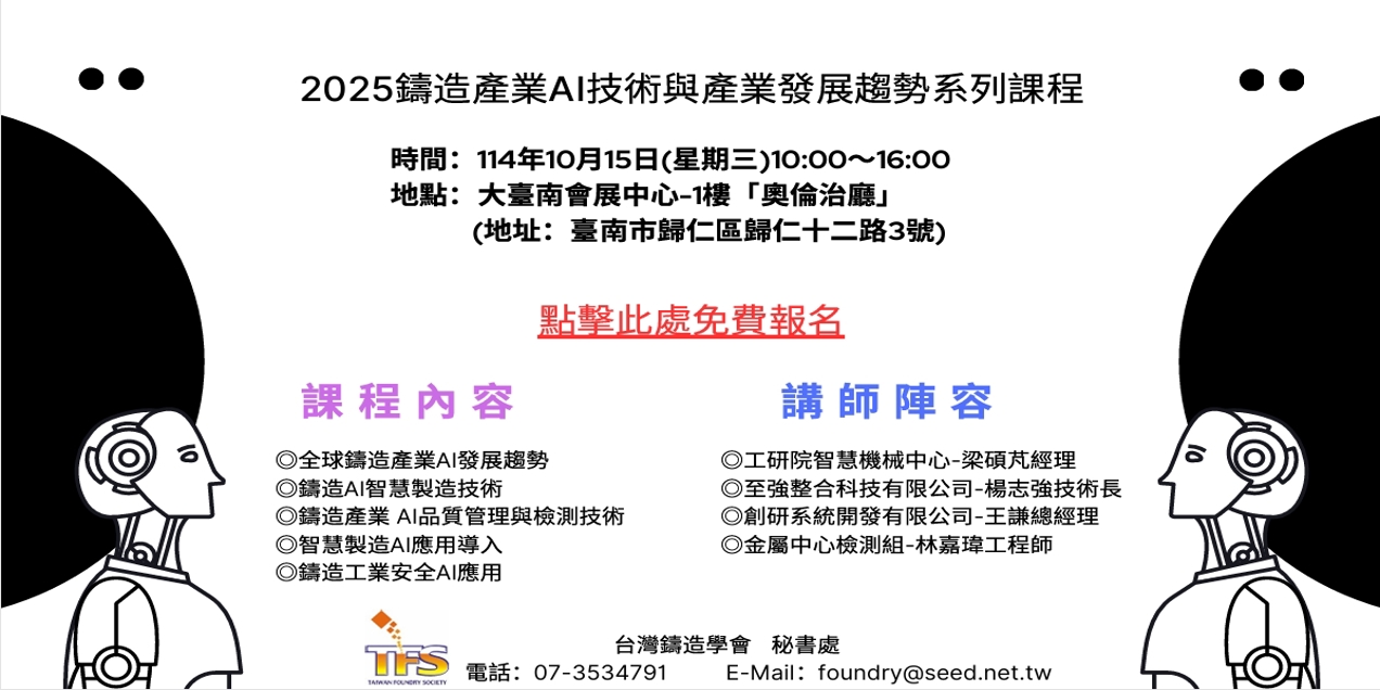 Foundry.News